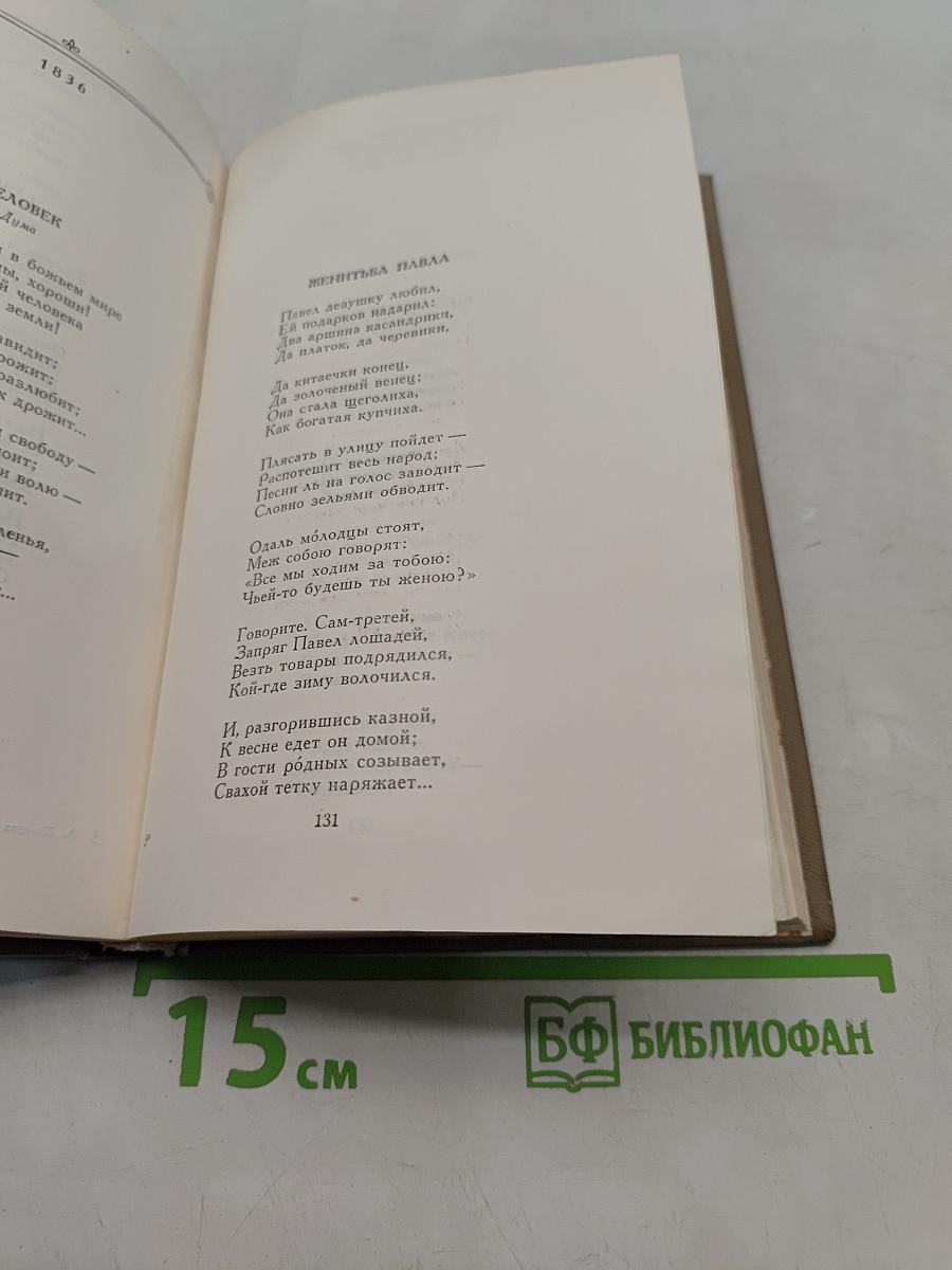 Стихотворения