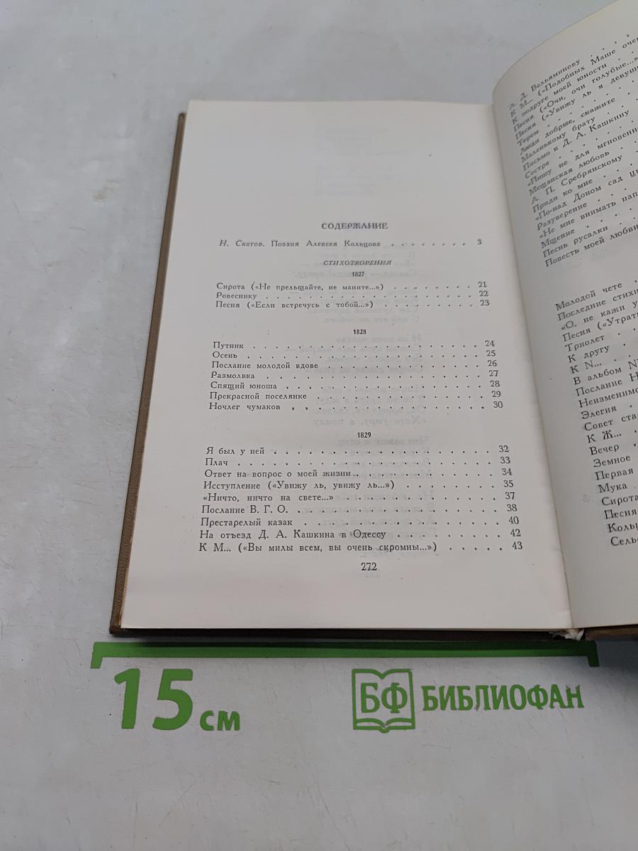 Стихотворения