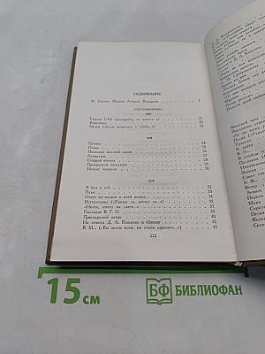 Стихотворения