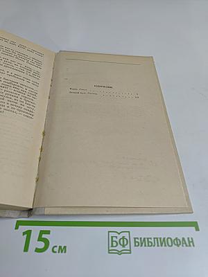 Игрок. Вечный муж