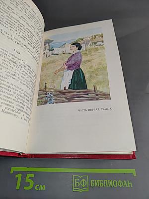 Собрание сочинений. Том 1. Тихий Дон. Книга первая