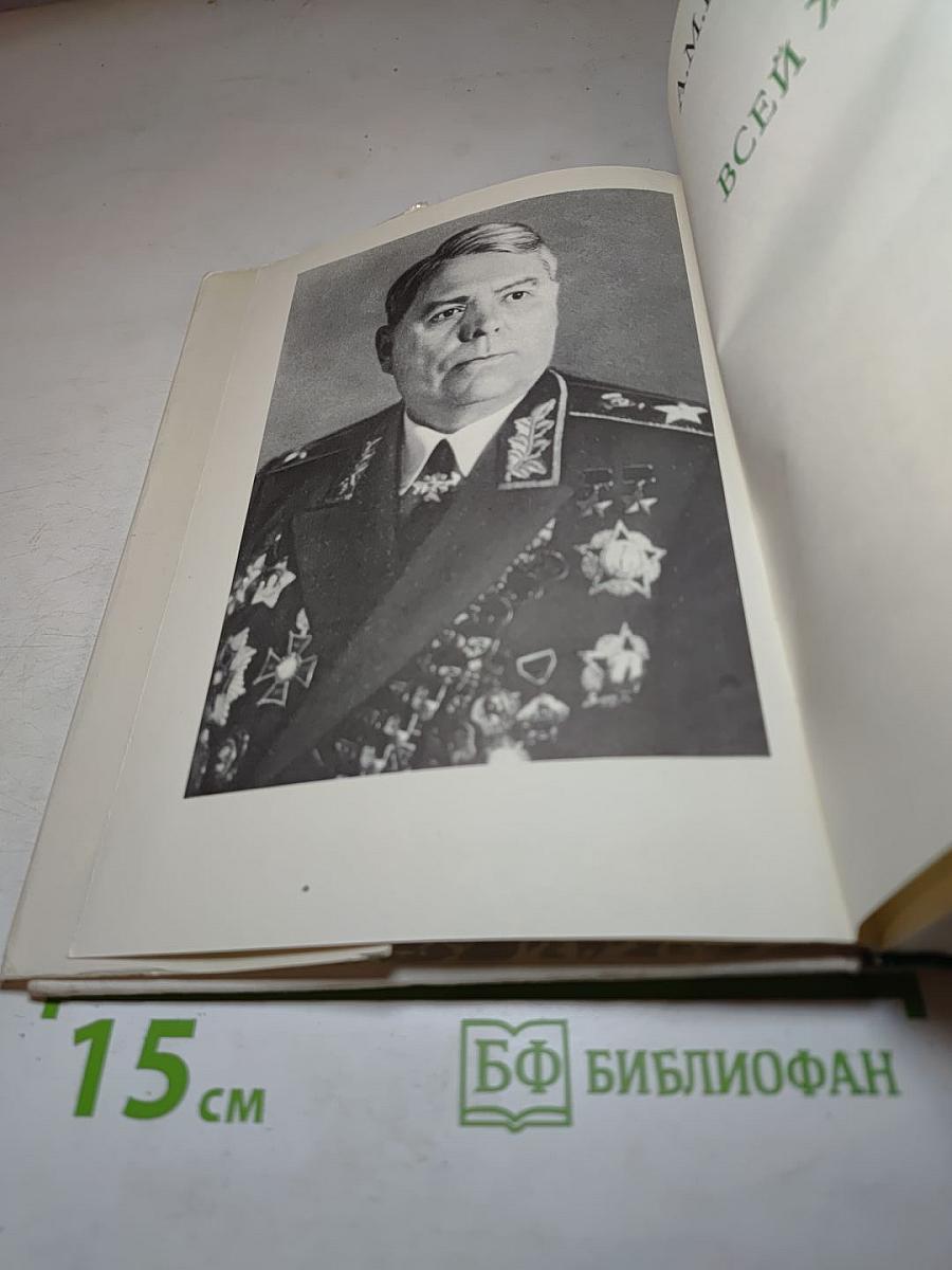 Дело всей жизни