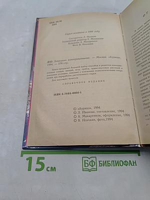 Домашнее консервирование