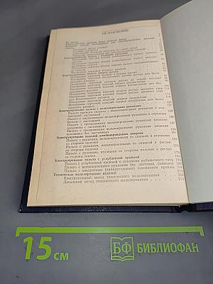 Конструирование женских пальто сложных форм и покроев