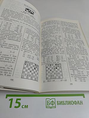 Матч на первенство мира. Карпов-Каспаров