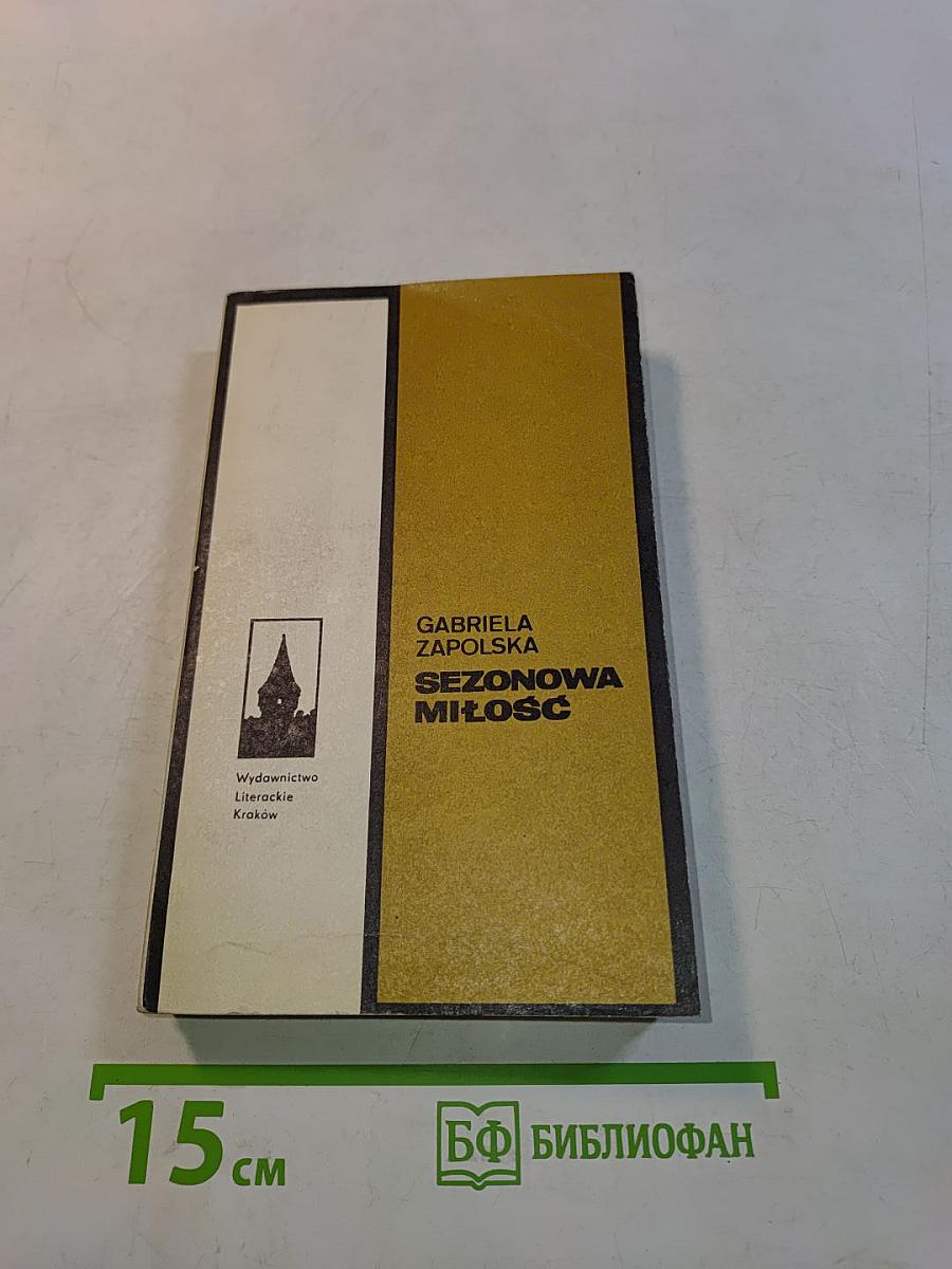 Sezonowa miłość