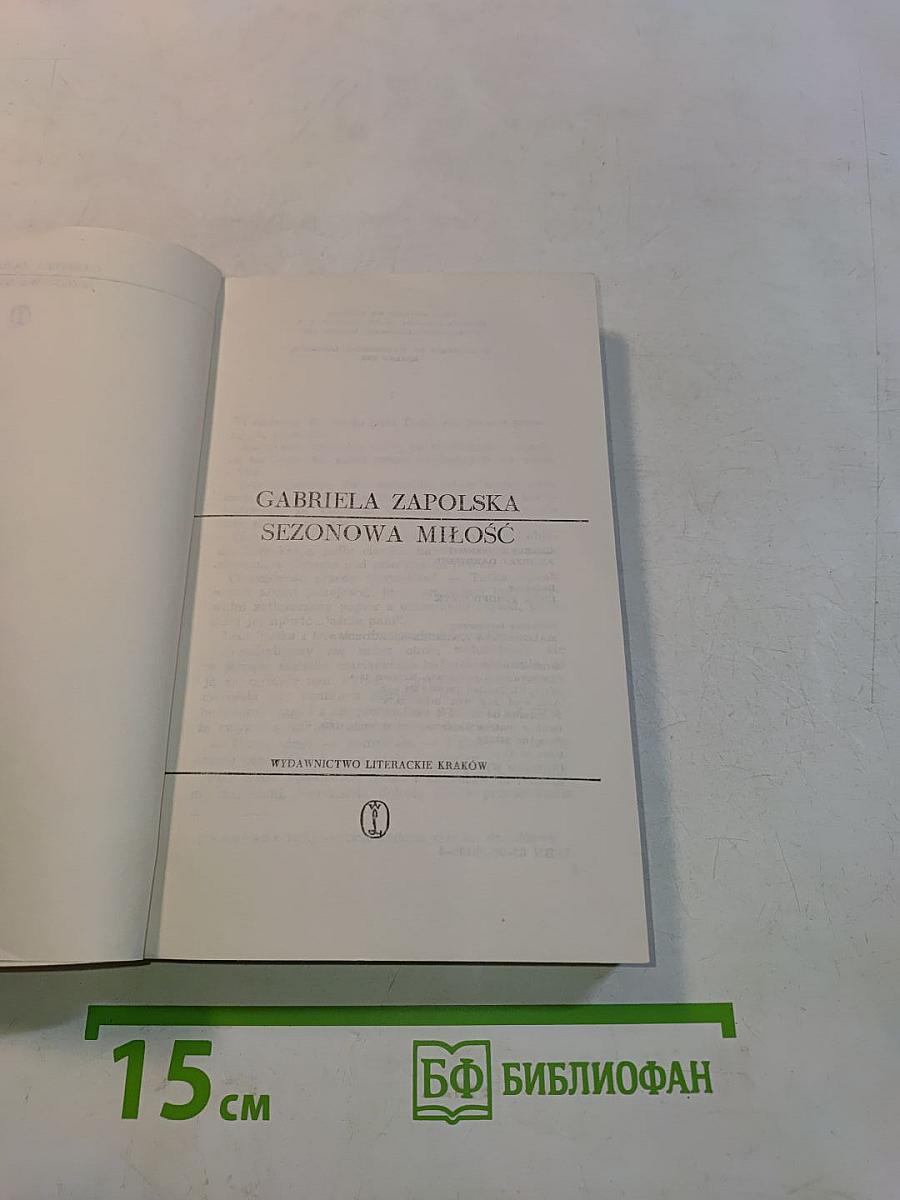 Sezonowa miłość