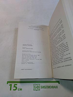 Sezonowa miłość