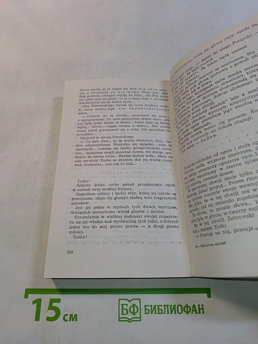 Sezonowa miłość