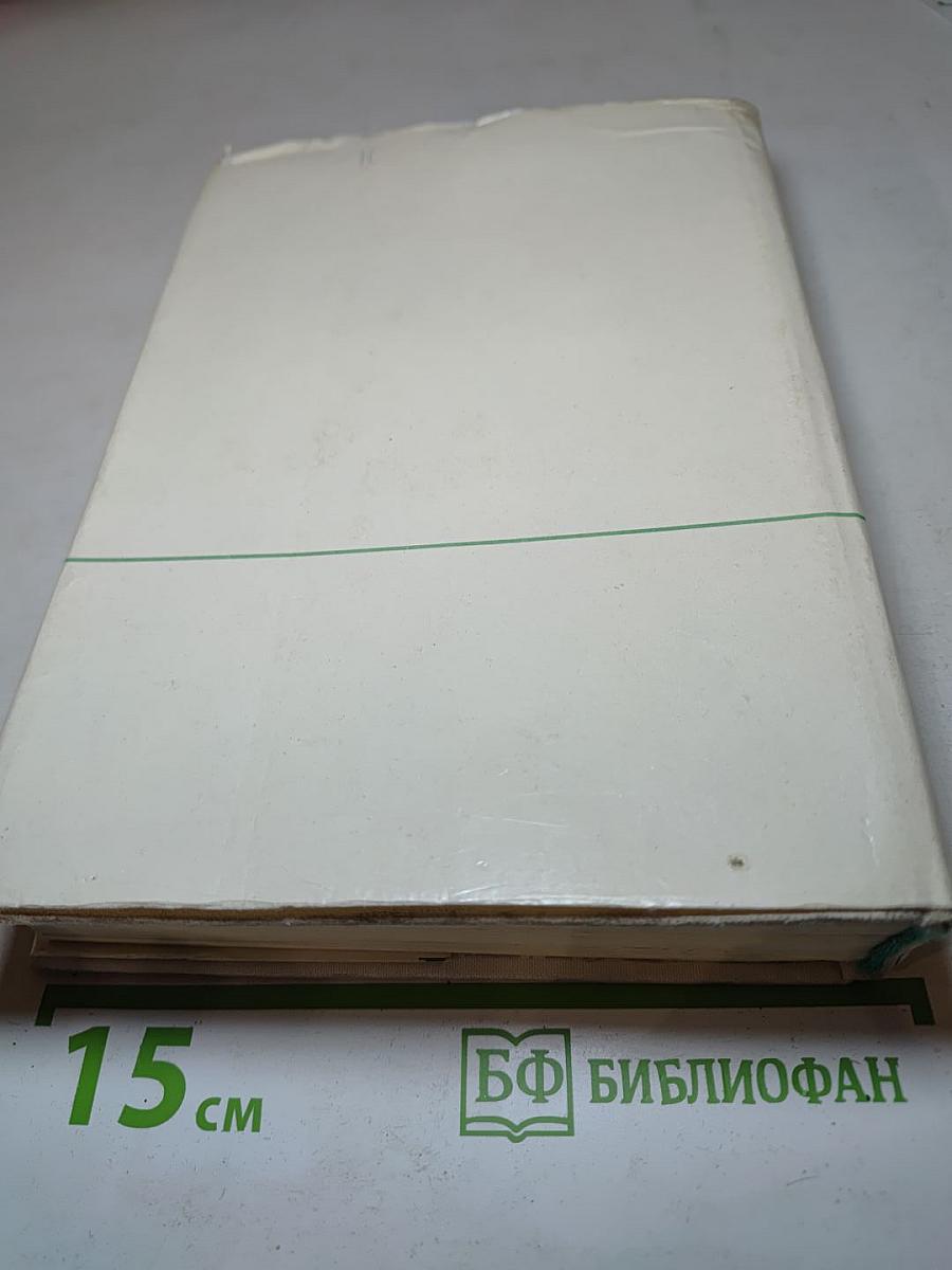 Дело всей жизни