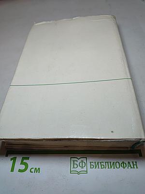 Дело всей жизни
