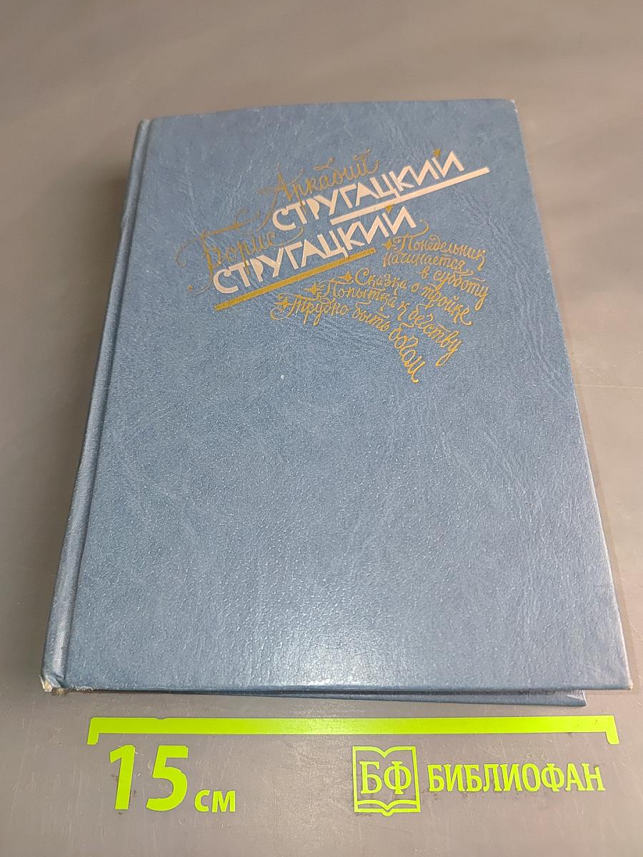 Избранное