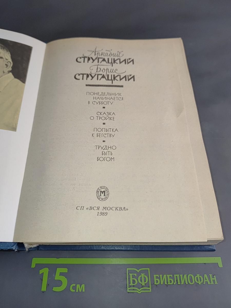 Избранное