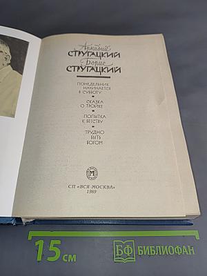 Избранное