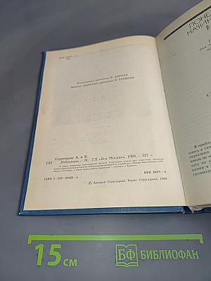 Избранное