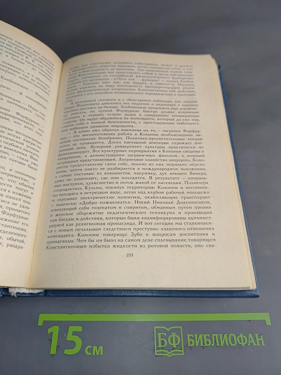 Избранное