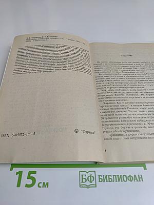 Подготовка к налоговой проверке