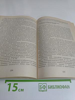 Подготовка к налоговой проверке