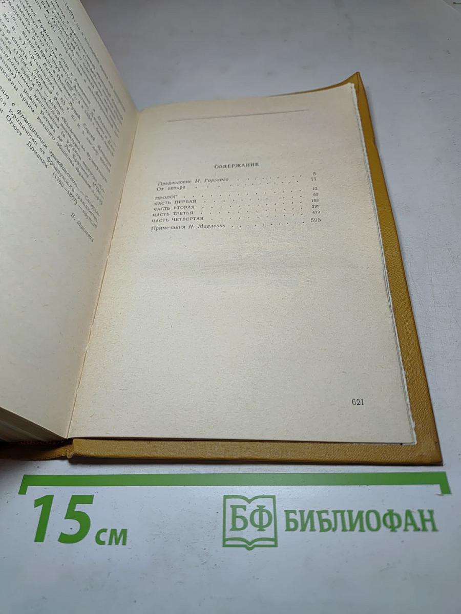 Три цвета времени