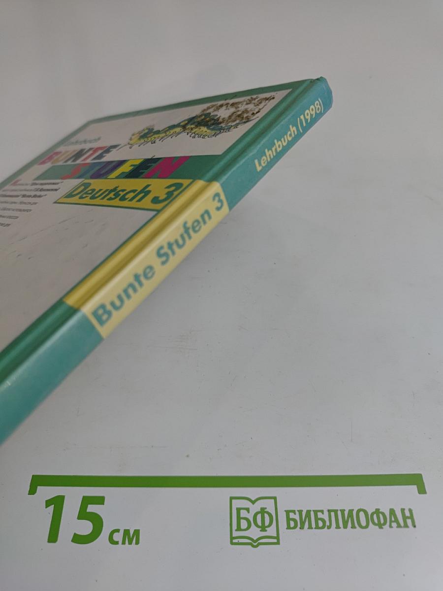 Bunte Stufen. Deutsch 3. Lehrbuch