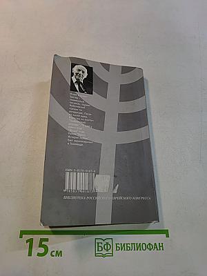 Враги. История любви