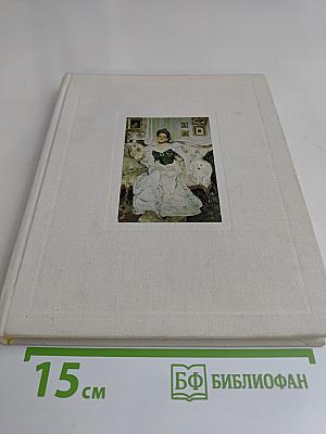 Портретная живопись В. А. Серова 1900-х годов. Основные проблемы