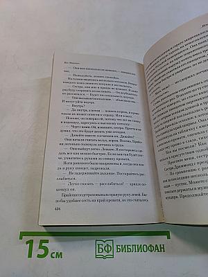 Искупление