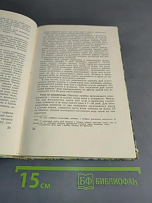 Аквариумные рыбы