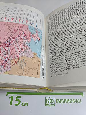 Дело всей жизни