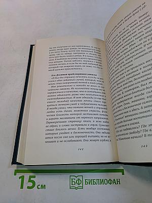 «...рай Данте, точно ад Мольера...»