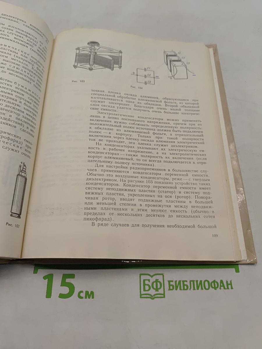 Физика. Учебник для 10 класса средней школы