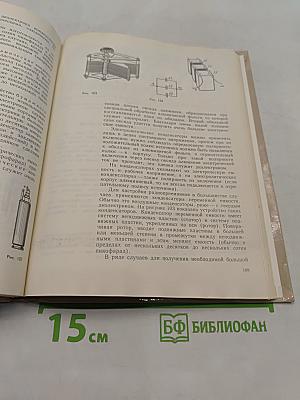 Физика. Учебник для 10 класса средней школы