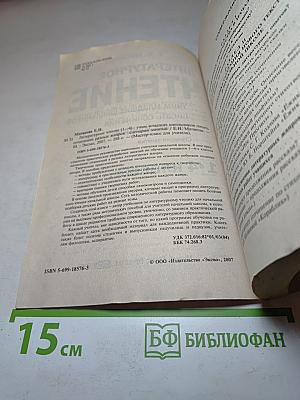 Литературное чтение. Учим младших школьников писать сочинения разных жанров. Сценарии занятий 1-4 классы