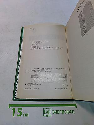 Квинтэссенция: Философский альманах