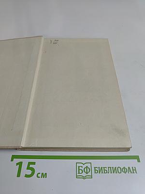 Чекисты. Повести