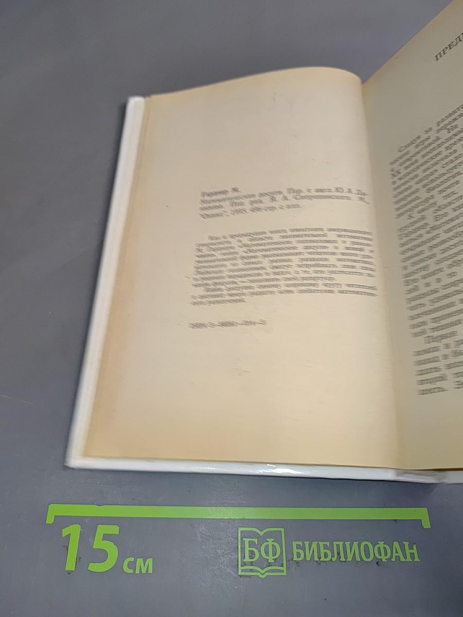 Математические досуги