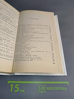 Математические досуги