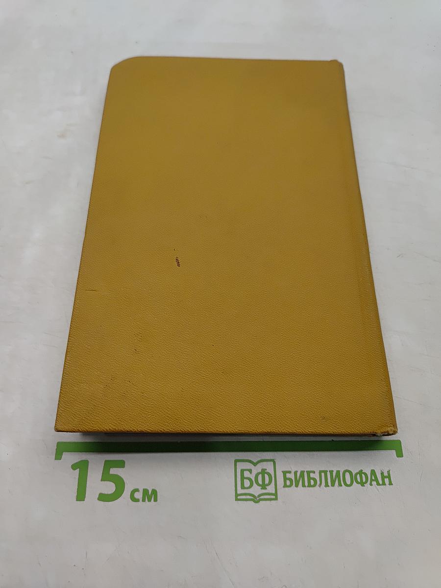 Толковый словарь русского языка