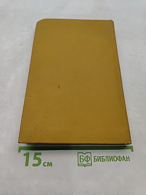 Толковый словарь русского языка
