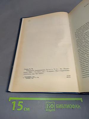 Избранные произведения в четырех томах. Том 2