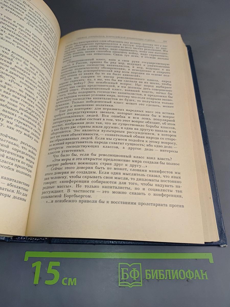 Избранные произведения в четырех томах. Том 2