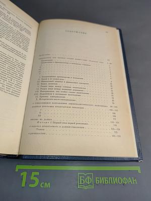 Избранные произведения в четырех томах. Том 2