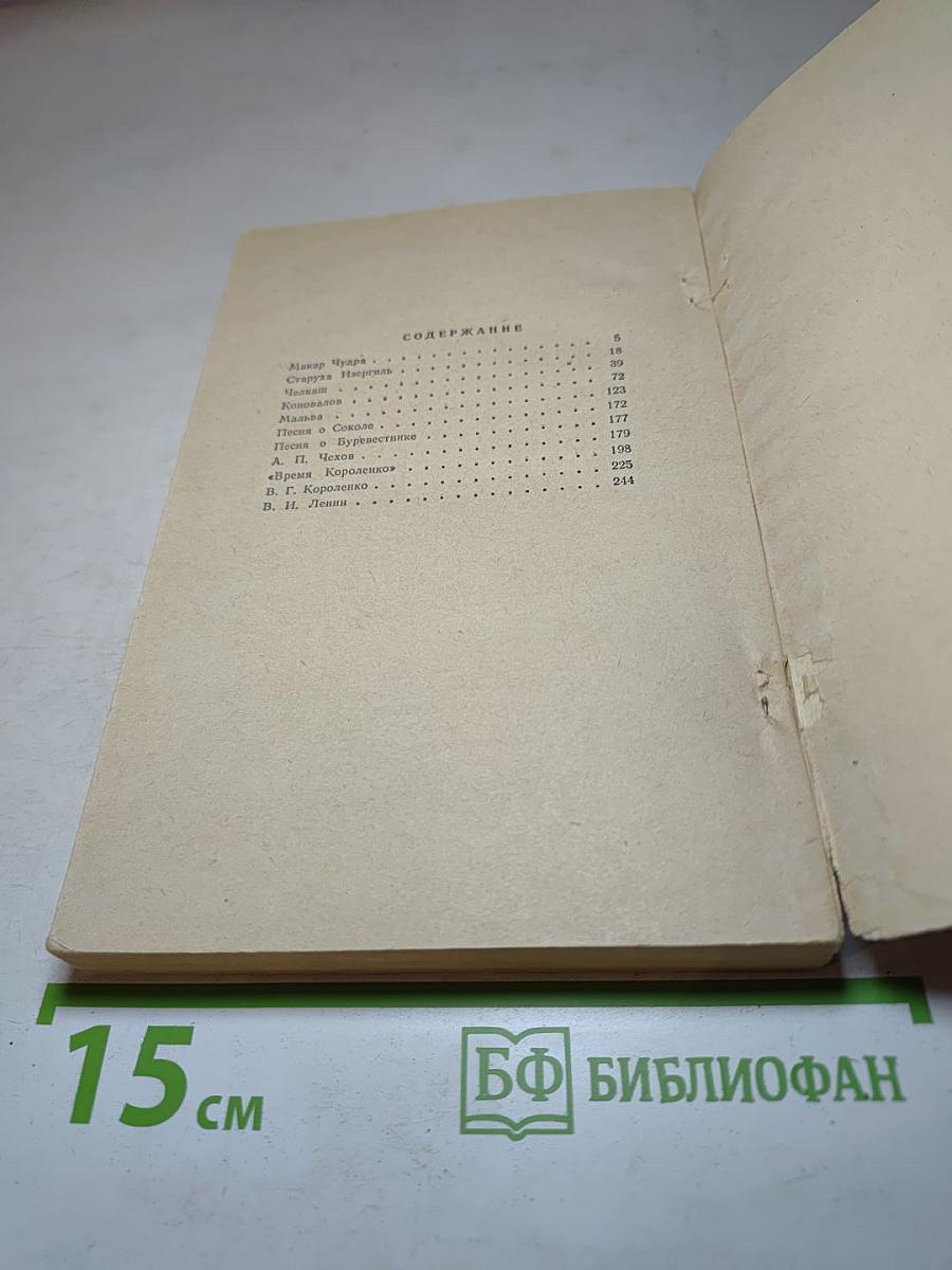 Рассказы и очерки