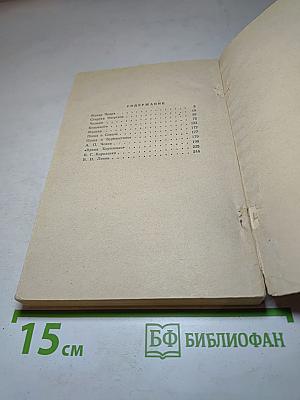 Рассказы и очерки