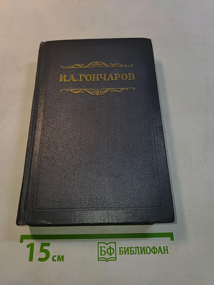 Собрание сочинений. Том восьмой. Статьи, заметки, рецензии, автобиографии, избранные письма