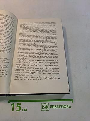 Собрание сочинений. Том восьмой. Статьи, заметки, рецензии, автобиографии, избранные письма