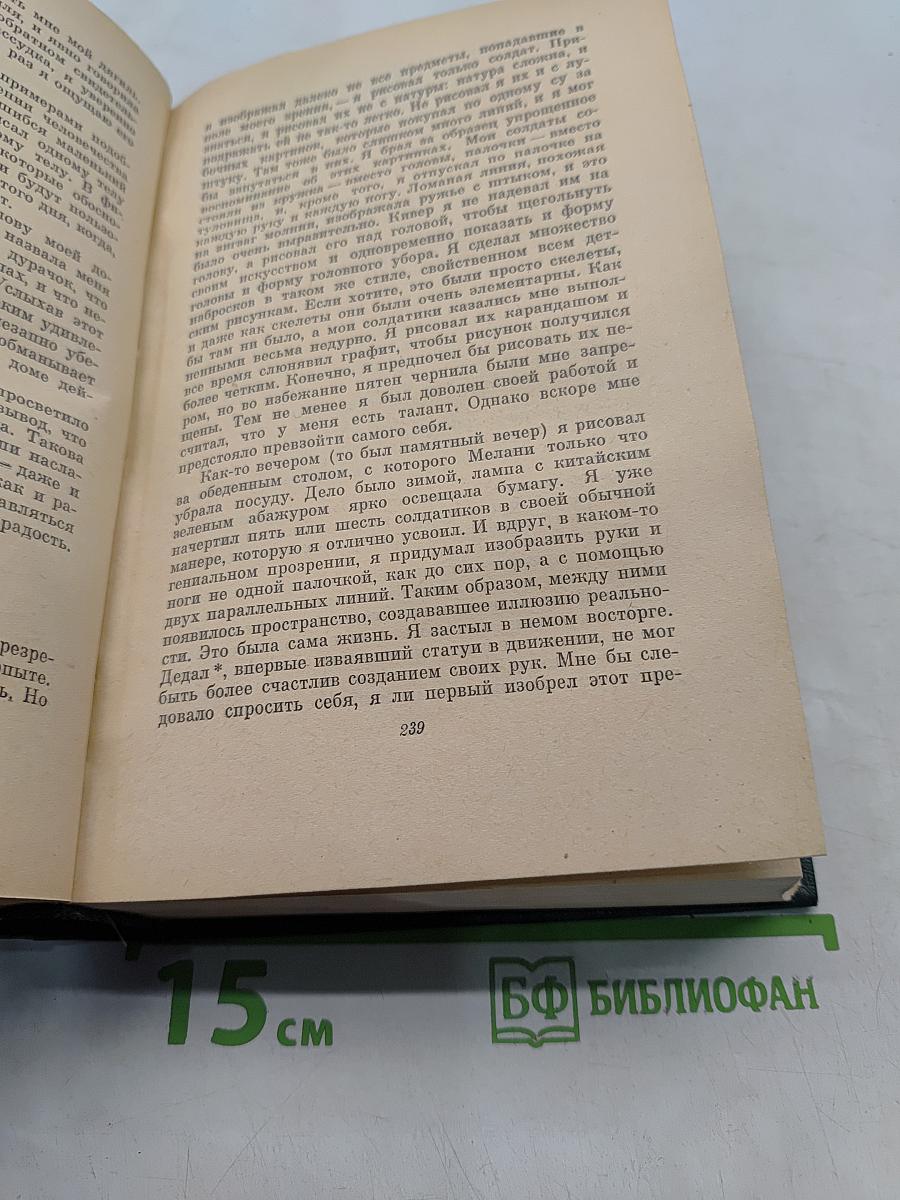 Восстание ангелов. Жизнь в цвету. Новеллы. Рабле. Том седьмой