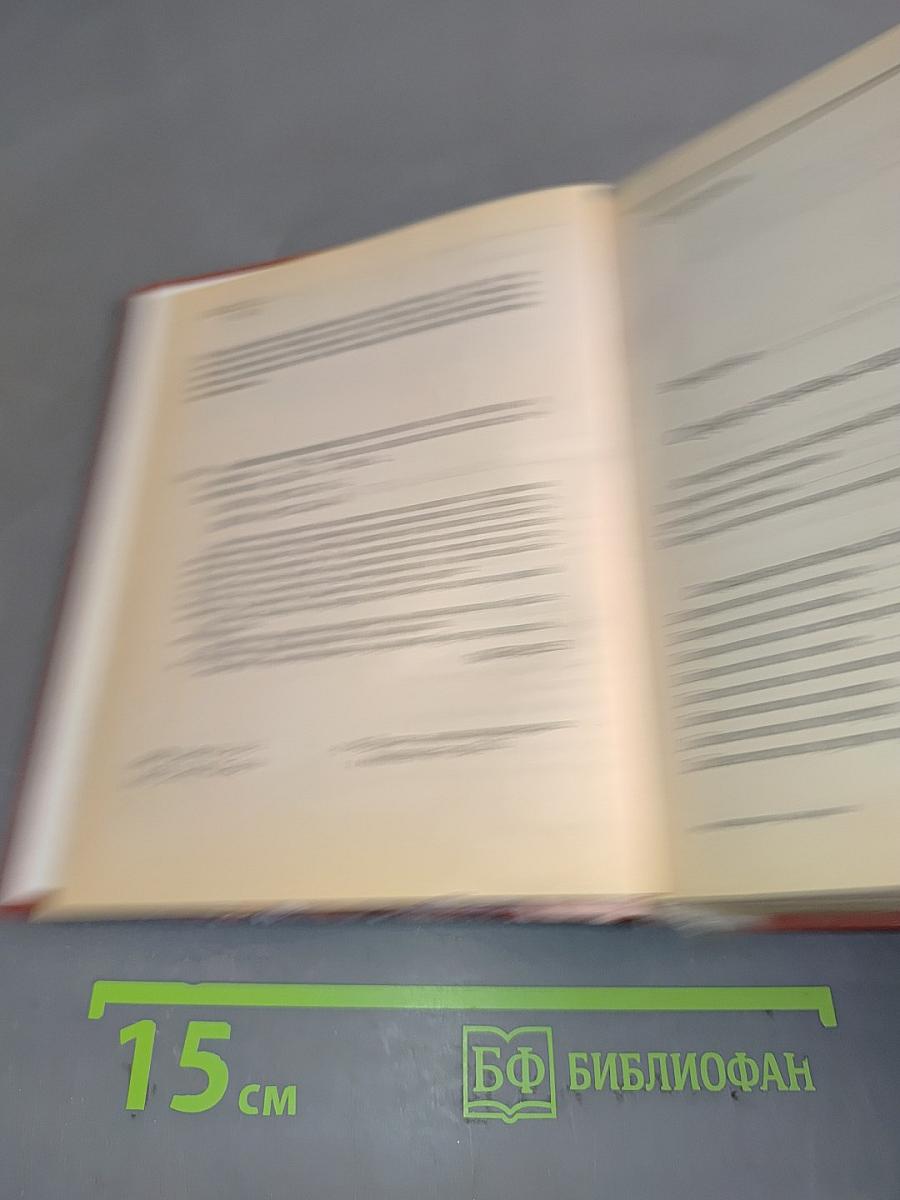 Энциклопедический справочник. Медицины и здоровья