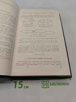 Электротехника