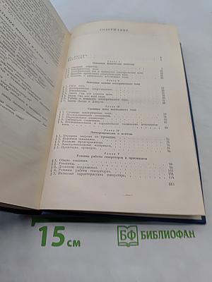 Электротехника